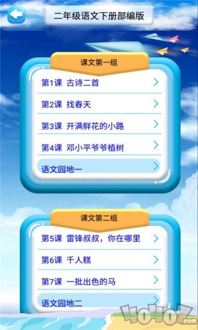 咕咚语文