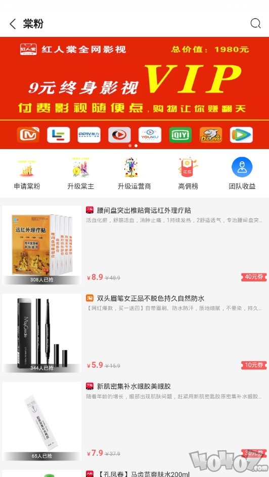 红人棠