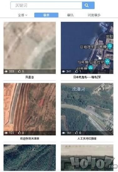 抖音魔力地球地图