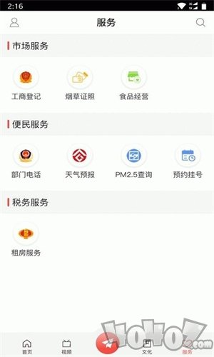 美丽两当