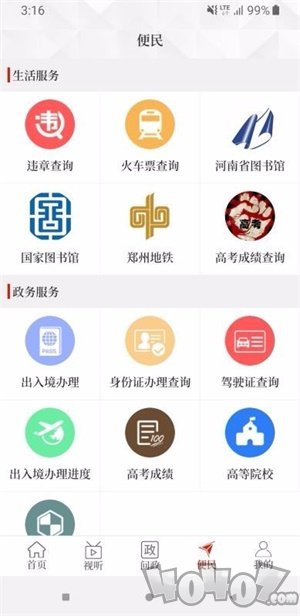 云上汤阴