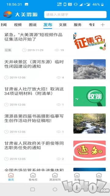 大美渭源