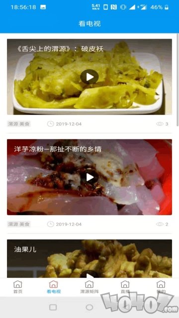 大美渭源