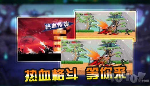 热血侍魂