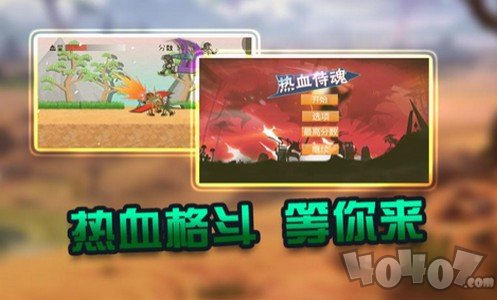 热血侍魂
