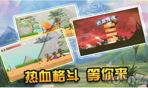 热血侍魂