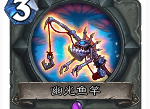 炉石传说圣骑士新卡幽光鱼竿怎么样