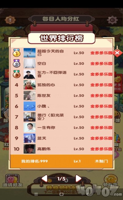 金多多乐园