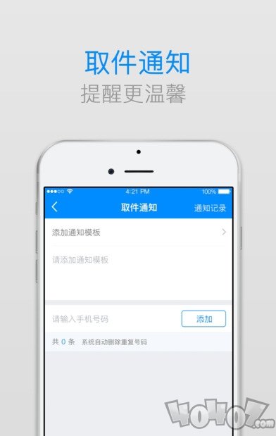格格快递员