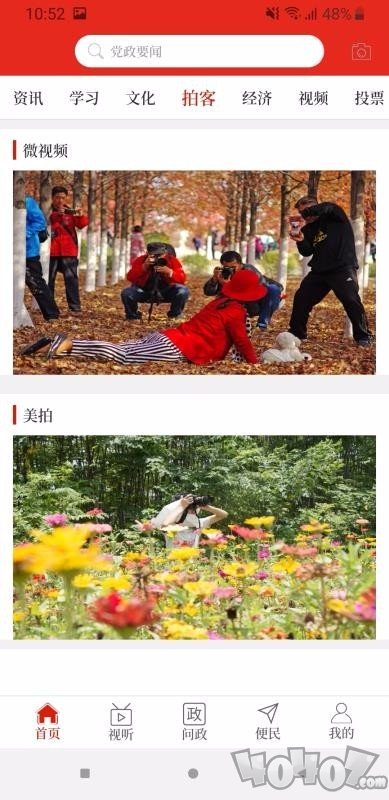 云上清丰