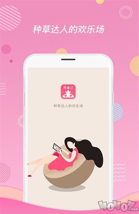 寻草记