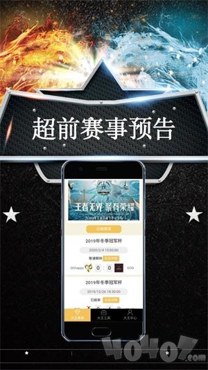 电竞大王
