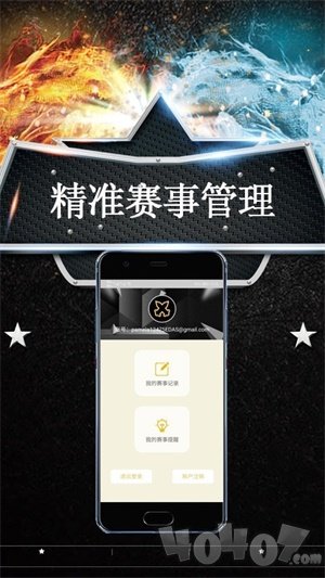 电竞大王