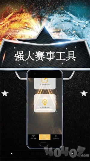 电竞大王