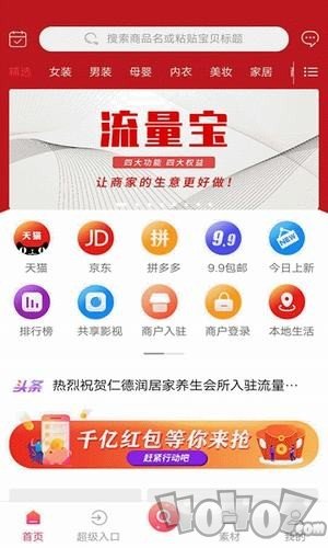 抱团易购