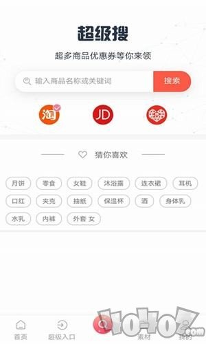 抱团易购