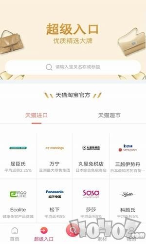 抱团易购