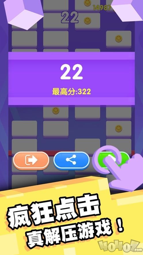 天天玩三消