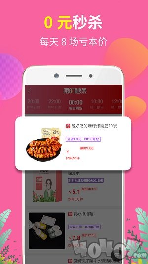 白给助手