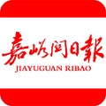 嘉峪关日报