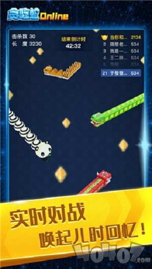 贪吃蛇在线