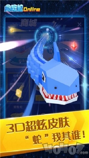 贪吃蛇在线