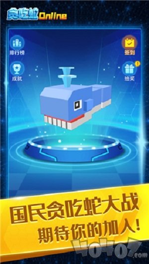 贪吃蛇在线