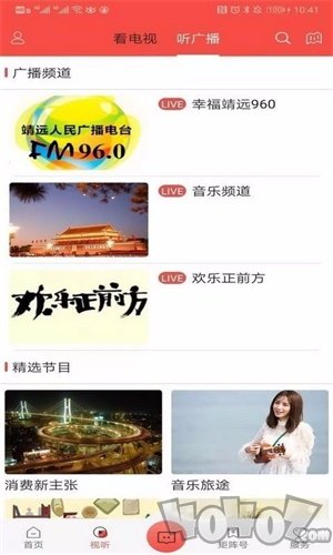 智慧靖远