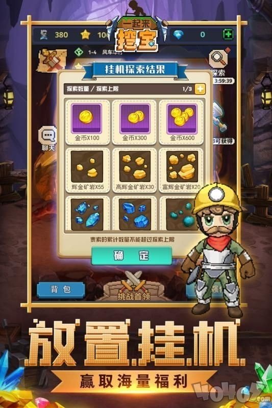 挖宝与山贼
