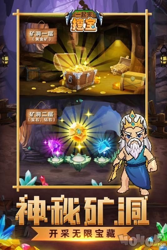 挖宝与山贼