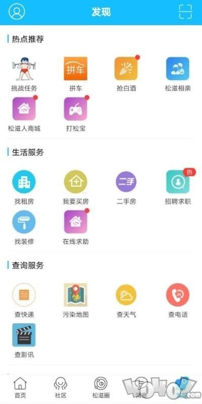 松滋人