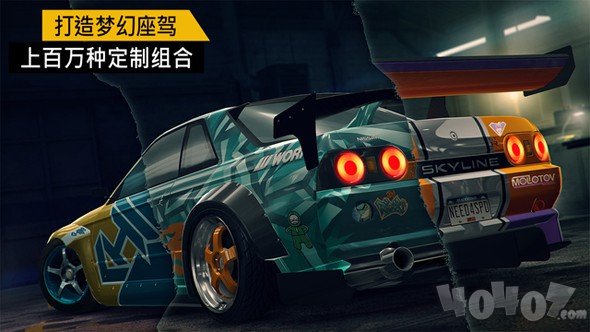 极品飞车：无极限