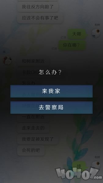 我的女友在被人追赶