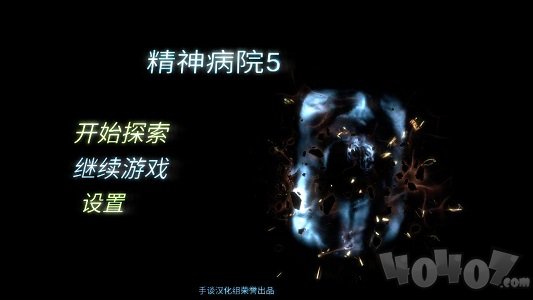 精神病院5
