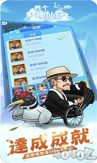 养个神仙玩儿