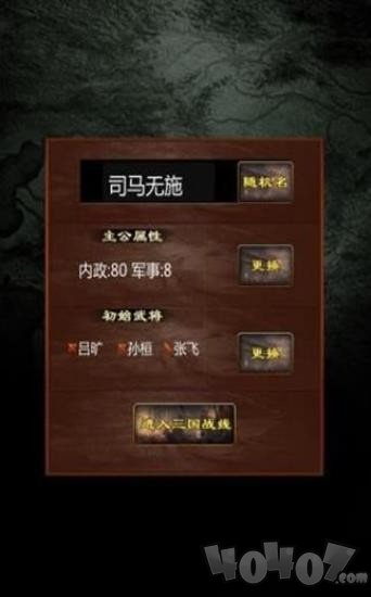 三国100%
