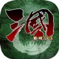 三国100%