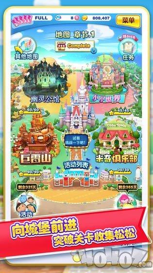 迪士尼梦之旅