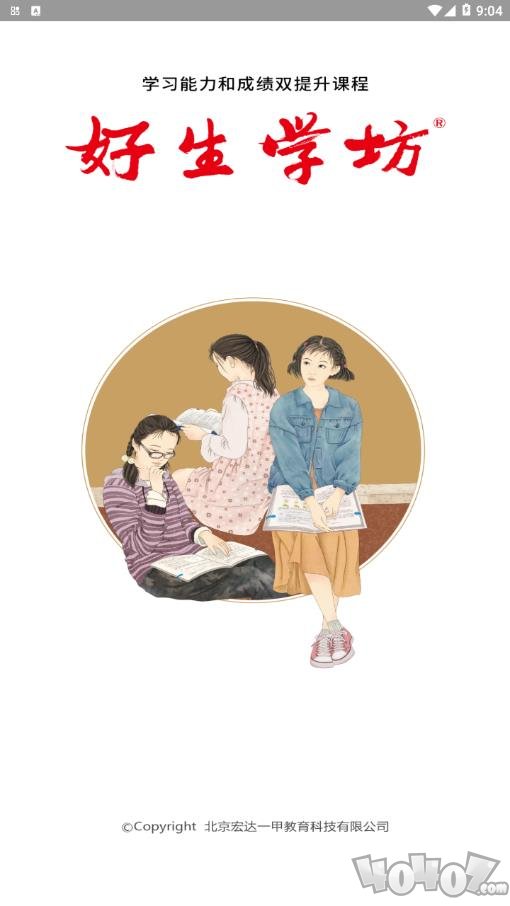 好生学坊