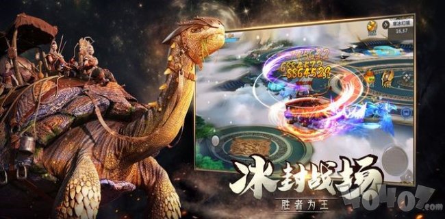 山海经吞天异兽