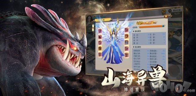 山海经吞天异兽