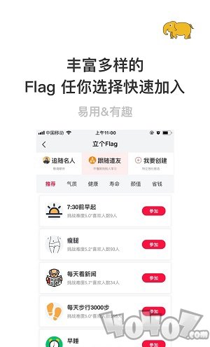 赢在习惯