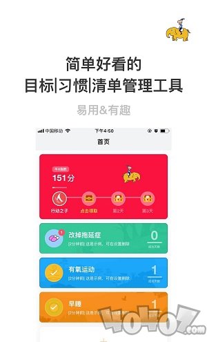 赢在习惯