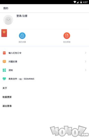 返利盒子