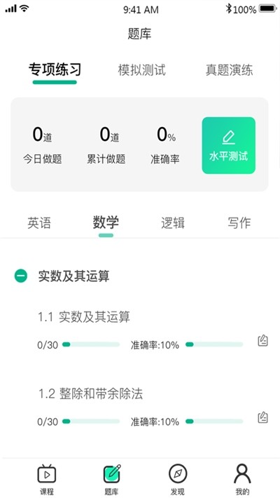 雄松课堂截图