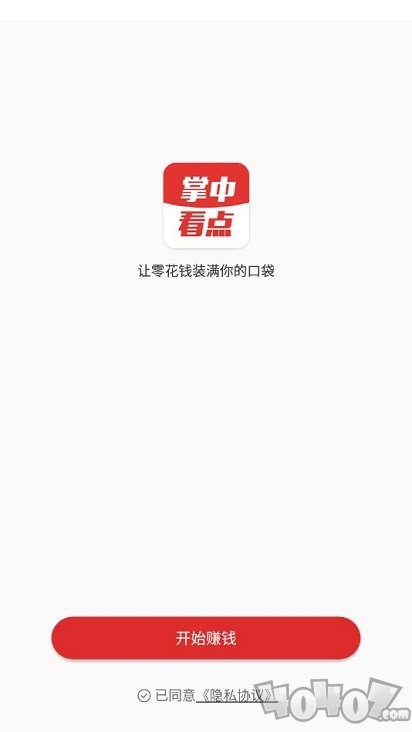 掌中看点