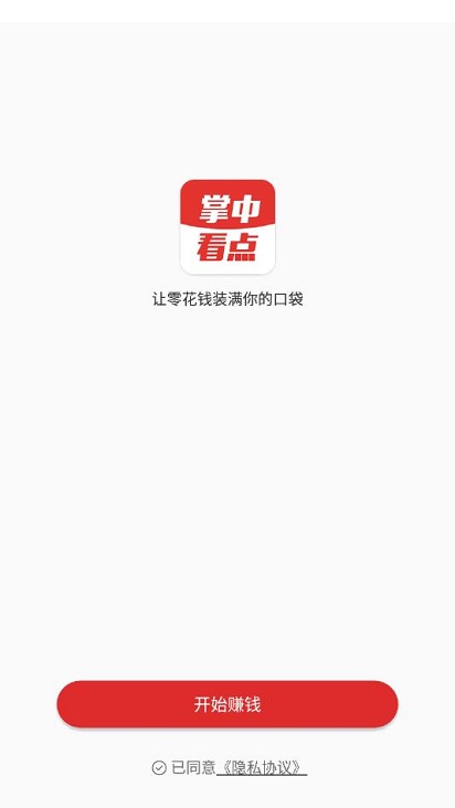 掌中看点截图