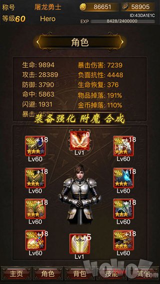 黑暗传说单机RPG