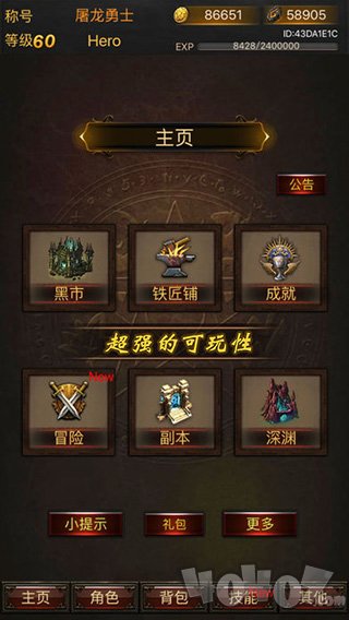黑暗传说单机RPG