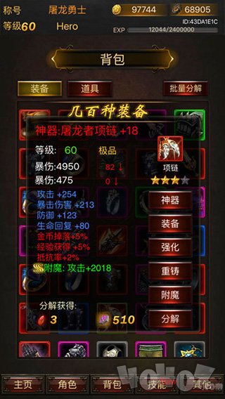 黑暗传说单机RPG